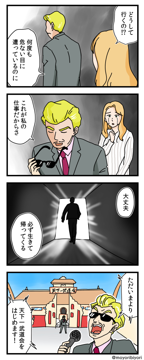 前に描いた4コマ 「死地に向かう男」

この男の活躍を、私たちは忘れてはいけない。 