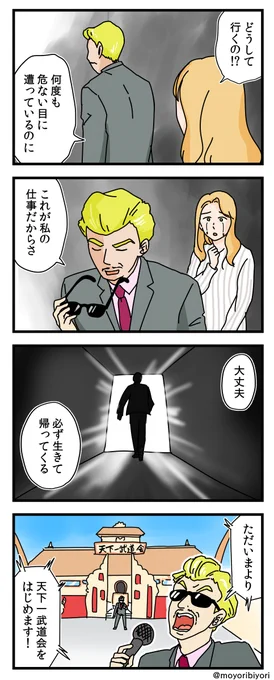 前に描いた4コマ 「死地に向かう男」

この男の活躍を、私たちは忘れてはいけない。 