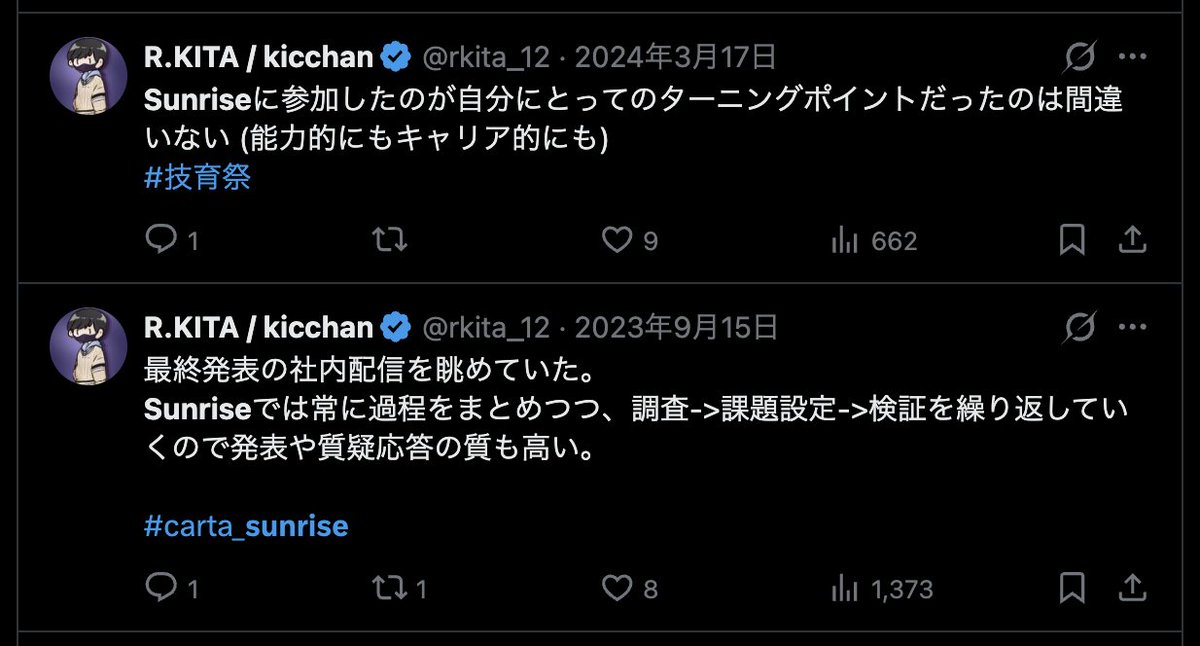 3月にやるインターン「Sunrise」が来週で受付締切らしいので、28卒で興味ある人いればぜひ！

仮説→計測→分析→改善のサイクルを回しながら、
課題への向き合い方や、チームでの動き方も学べます(実体験)