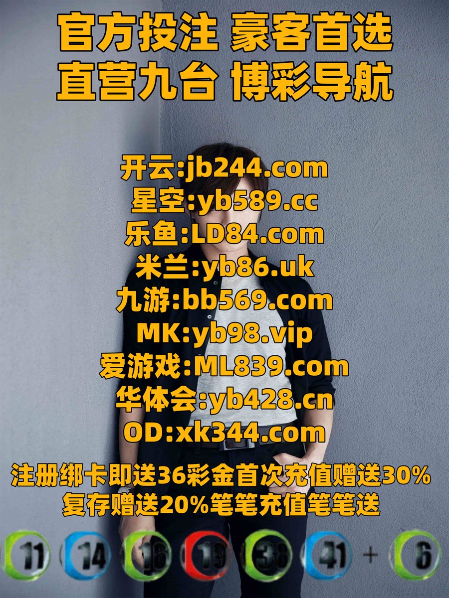 现在是晚上6点23分
英超联赛 ☔ 百家乐 
极速飞艇 
九游娱乐 💖 cq9飞天财神 
开云体育
🗒️🟠🟰👦