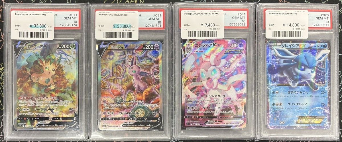 🚨PSA入荷情報🚨 ✓リーフィアV SR [071/069] ✓エーフィV SR [081/069