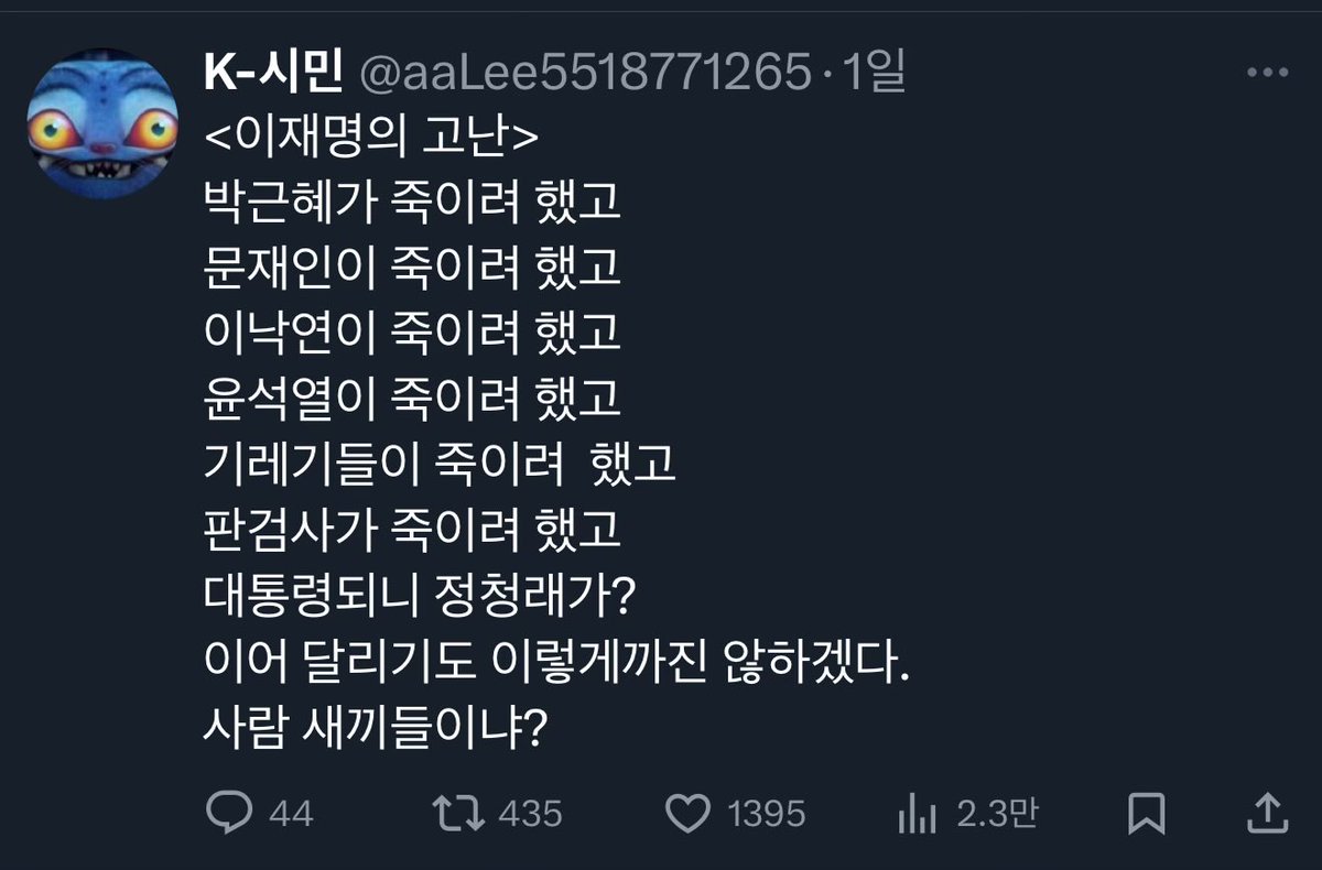 그런데 왜 검찰을 이재명은 싸고 돌까? 
이상하지 않니? 검찰과 거래하는 게 아니라면 말이다
