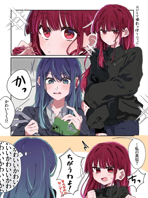 ロングヘアあかかな 