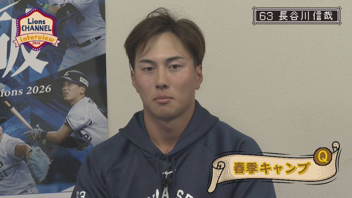 【公式】LIONS CHANNEL tweet media