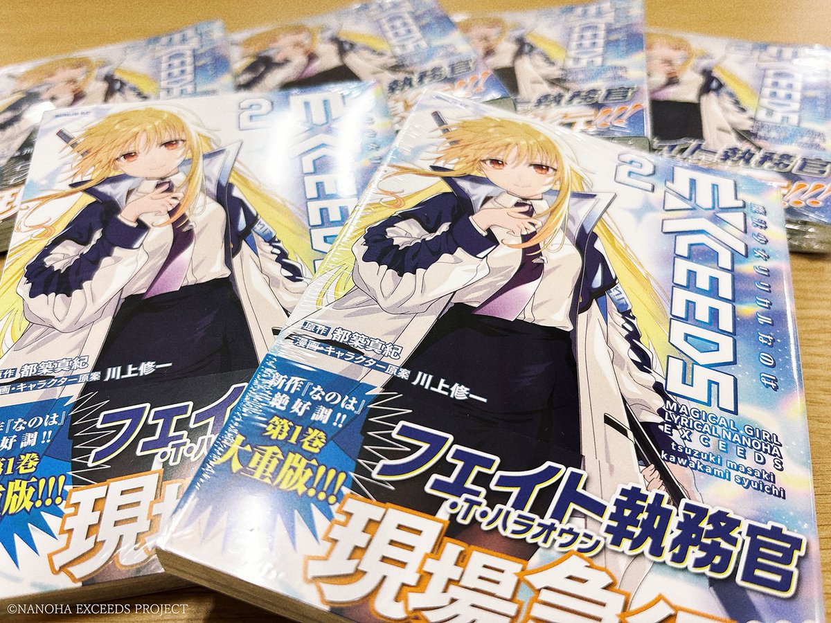 なのはEX コミックス2⃣巻 好評発売中📖✨ ＼ 各店舗にて、特典付きで