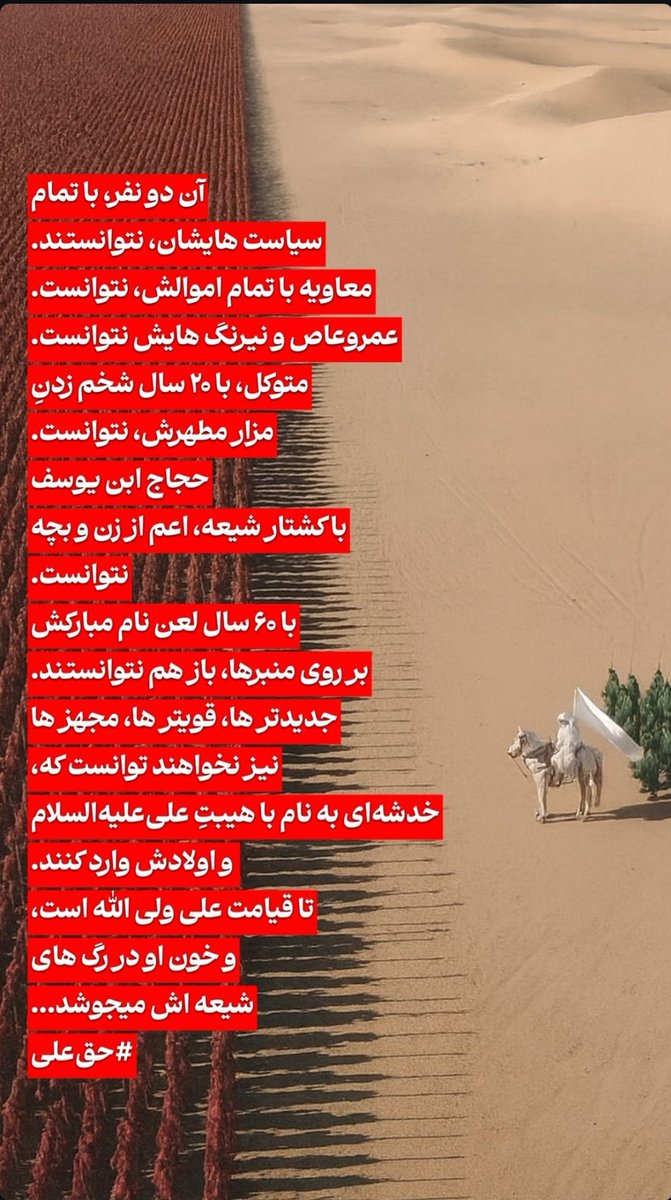 10majid01's tweet photo. تا خدایی خدا 
#علی_ولی_الله_ست https://t.co/RjlxhKIfv4