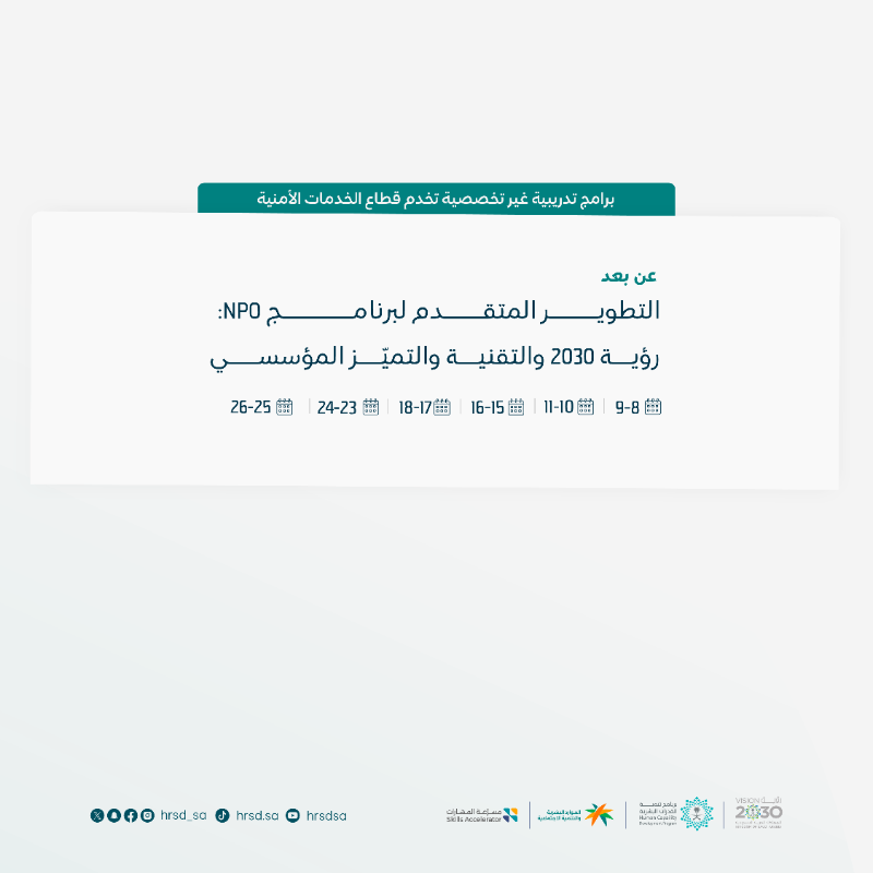 HRSD_SA's tweet photo. في سبيل إيجاد سبل تعلم متجددة تلهم المستفيد على الإبداع وتحفز دوره في سوق العمل.

اطّلع على الدورات التدريبية لشهر فبراير وسجل الآن لتعزيز نموك المهني في مجالك :