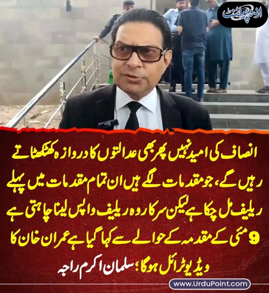 DailyUrduPoint's tweet image. خبر کی مزید تفصیل جانئیے
urdupoint.com/n/4710242

@PTIofficial #ImranKhan #PTI #Courts #9thMayCases #SalmanAkramRaja @InsafPK