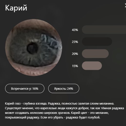 Чуть-чуть зацепил векао (регулировка области) и macrolook.ru/scan/ уже поплыл. В общем кривовато сделанная игрушка