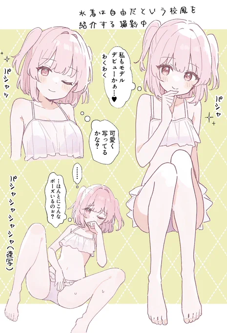 学校案内パンフの撮影に協力する生徒会書記ちゃん 