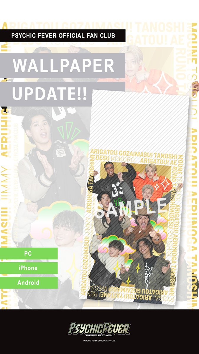 psyfe_official's tweet image. [ FAN CLUB ]

“WALLPAPER - Special ver.” UPDATE!

JP pcf.exfamily.jp/WALLPAPER/
GB intl.pcf.exfamily.jp/wallpaper/

#PSYCHICFEVER #PCF_FC