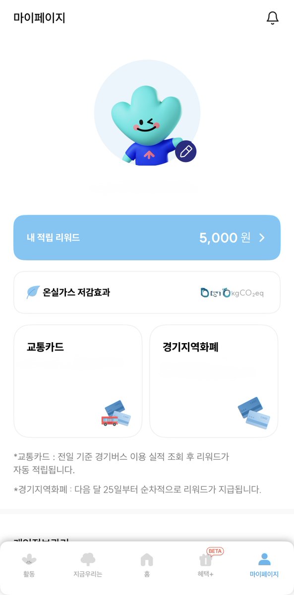 jettyvibe's tweet photo. 경기도민 레이디 개 큰 주 목 ‼️‼️‼️
대중 교통타면 5,000원 주는거 아세요 ?

경기도한테 오천원 쫀득하게 뜯는 법 ! 타래로 설명 드가겟습니다. https://t.co/l16NQBlVHy
