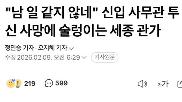 국정자원 전산실 화재 때도 한 분 사망했지?
성남에서, 경기도에서, 이제는 정부 단위에서 직원-공무원-들이 죽는 중.
