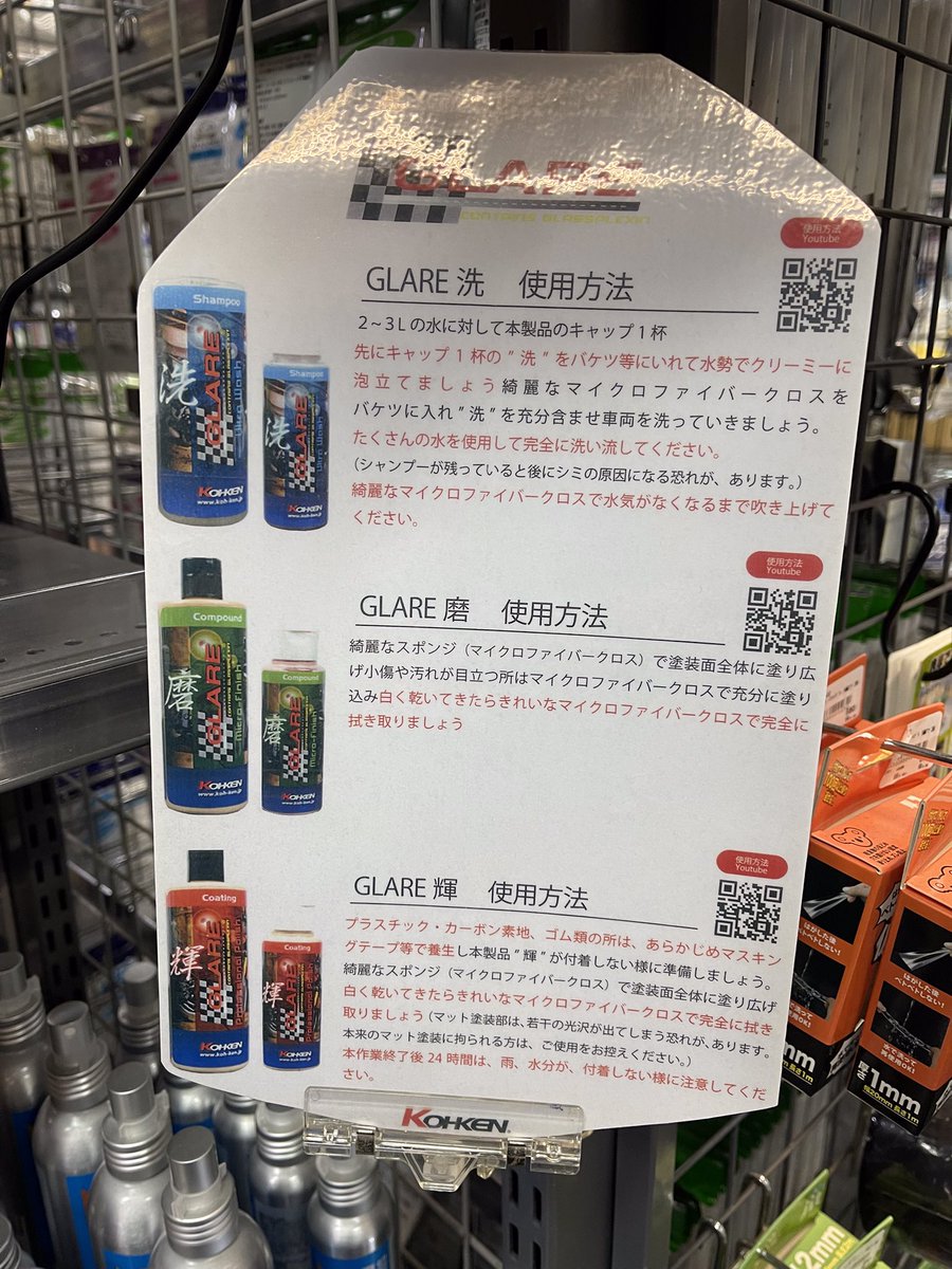 biketecs's tweet photo. ただ今50%オフになっているGLAREの磨き剤でスタッフに磨いてもらいました!
この違いすごくないですか😳⁉️
ここまでくると驚きより感動です🥹
これが半額なんてお得すぎる、、
ぜひ皆さんも愛車に試してみませんか??
#南海部品鹿児島店 #コーディング #半額セール #glare #バイク洗車 https://t.co/ufq1Z8GxrG