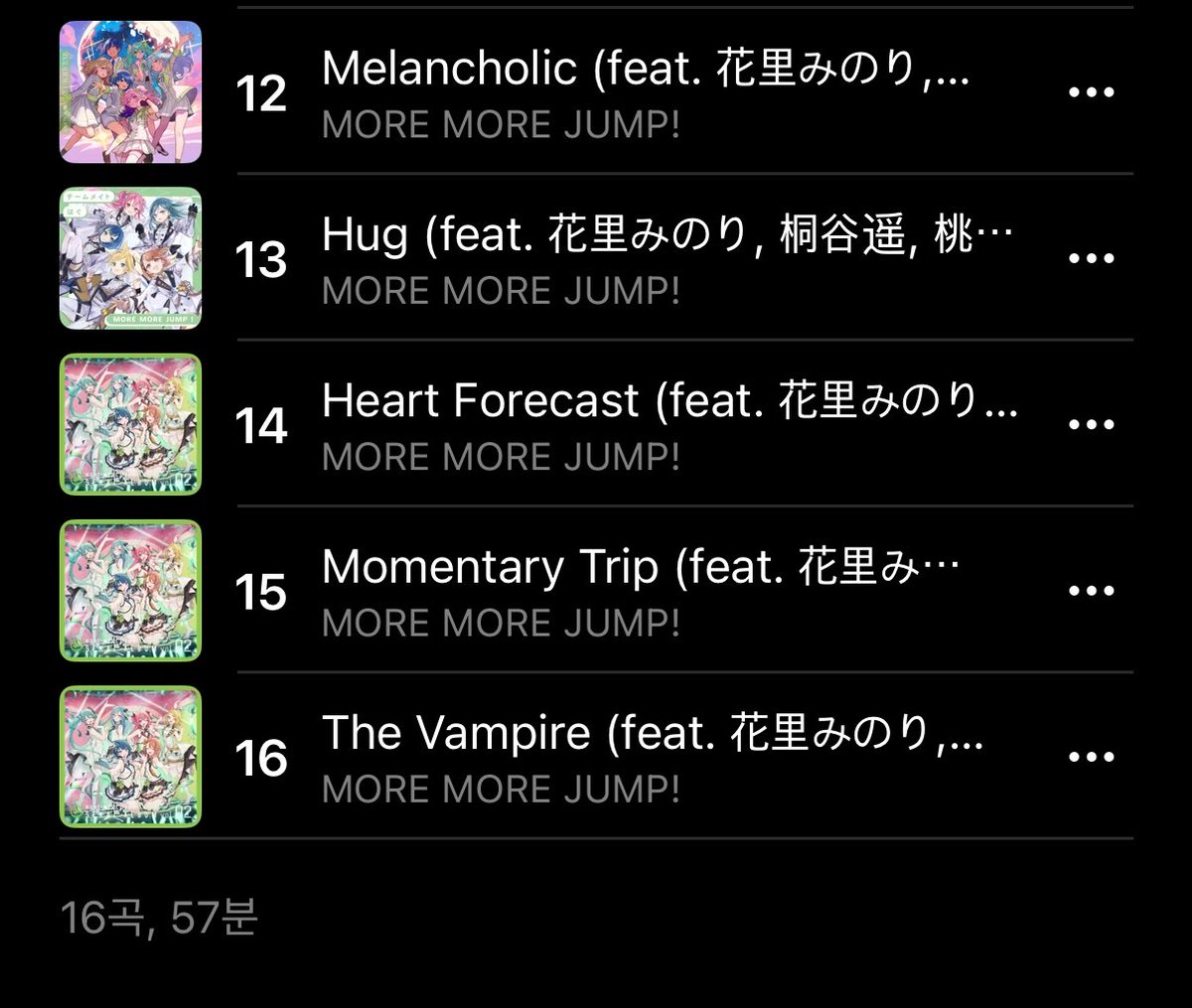 한 곡 빼고는 다 모쩜 노래네