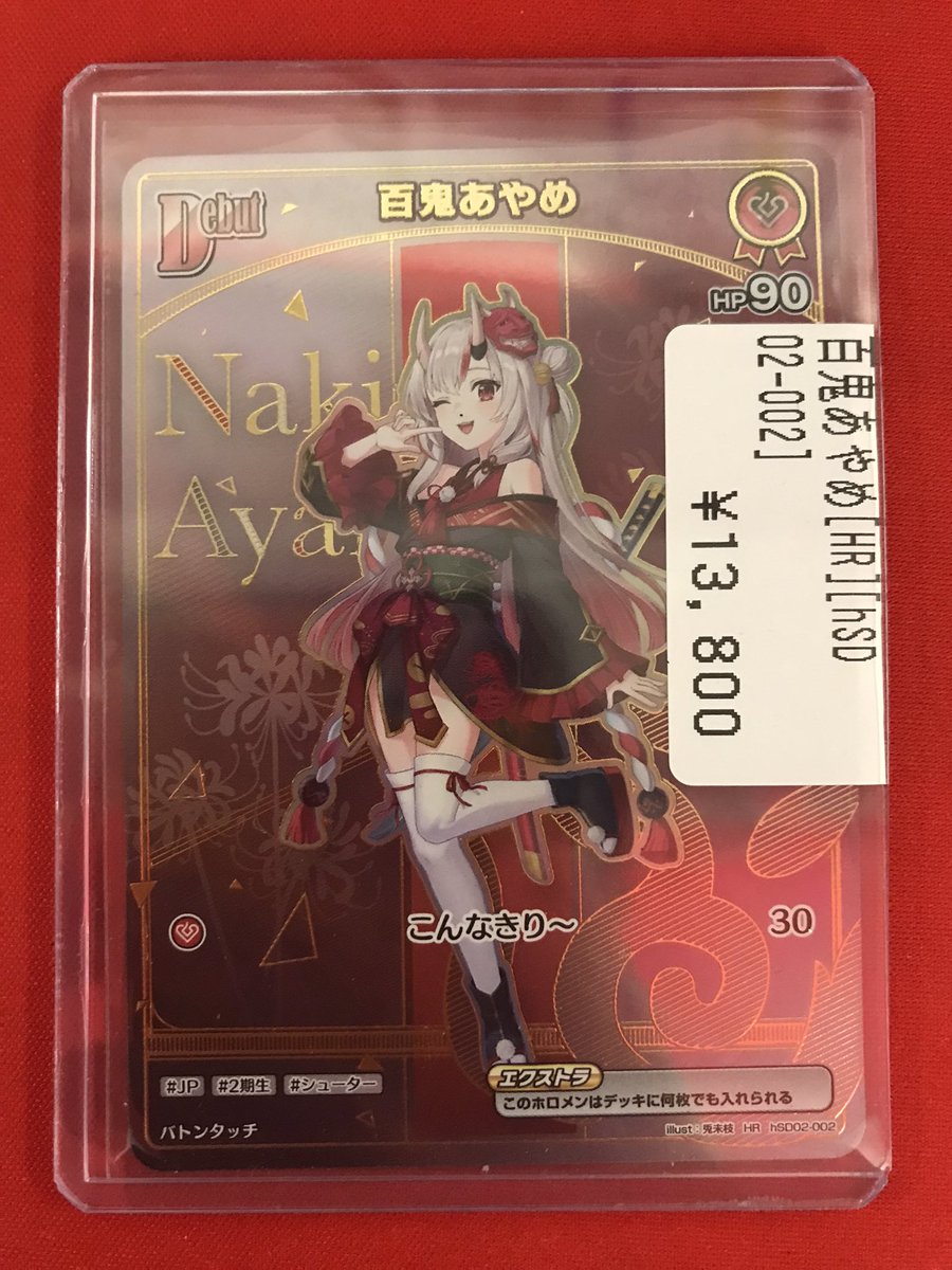 オンゲキ おためしプレイ会 ホロ フルコンプセット まとめ売り ホロカ 【入荷情報🆕】 百鬼あやめ HR 入荷しました！ お求めの際は