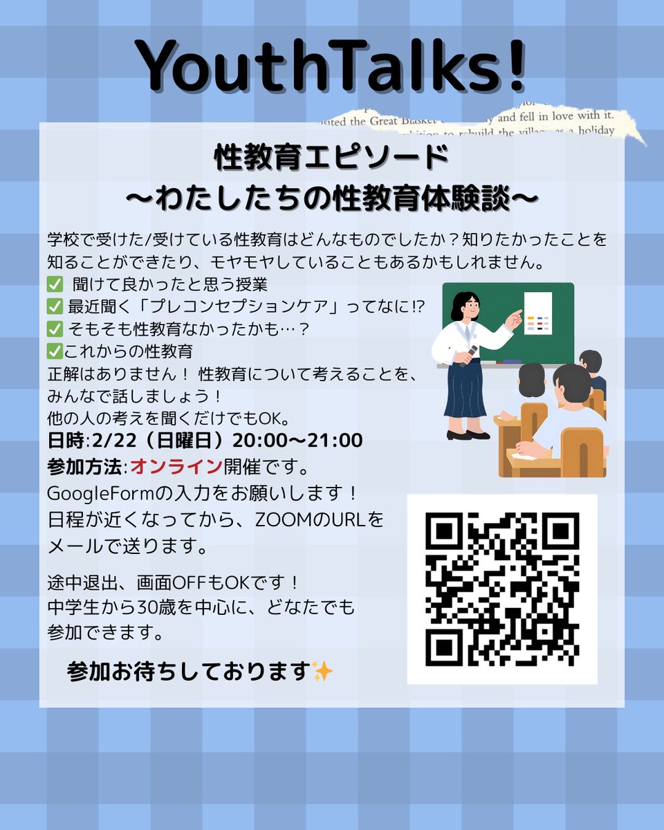 あきたにじいろユース/AKITA Rainbow Youth tweet media