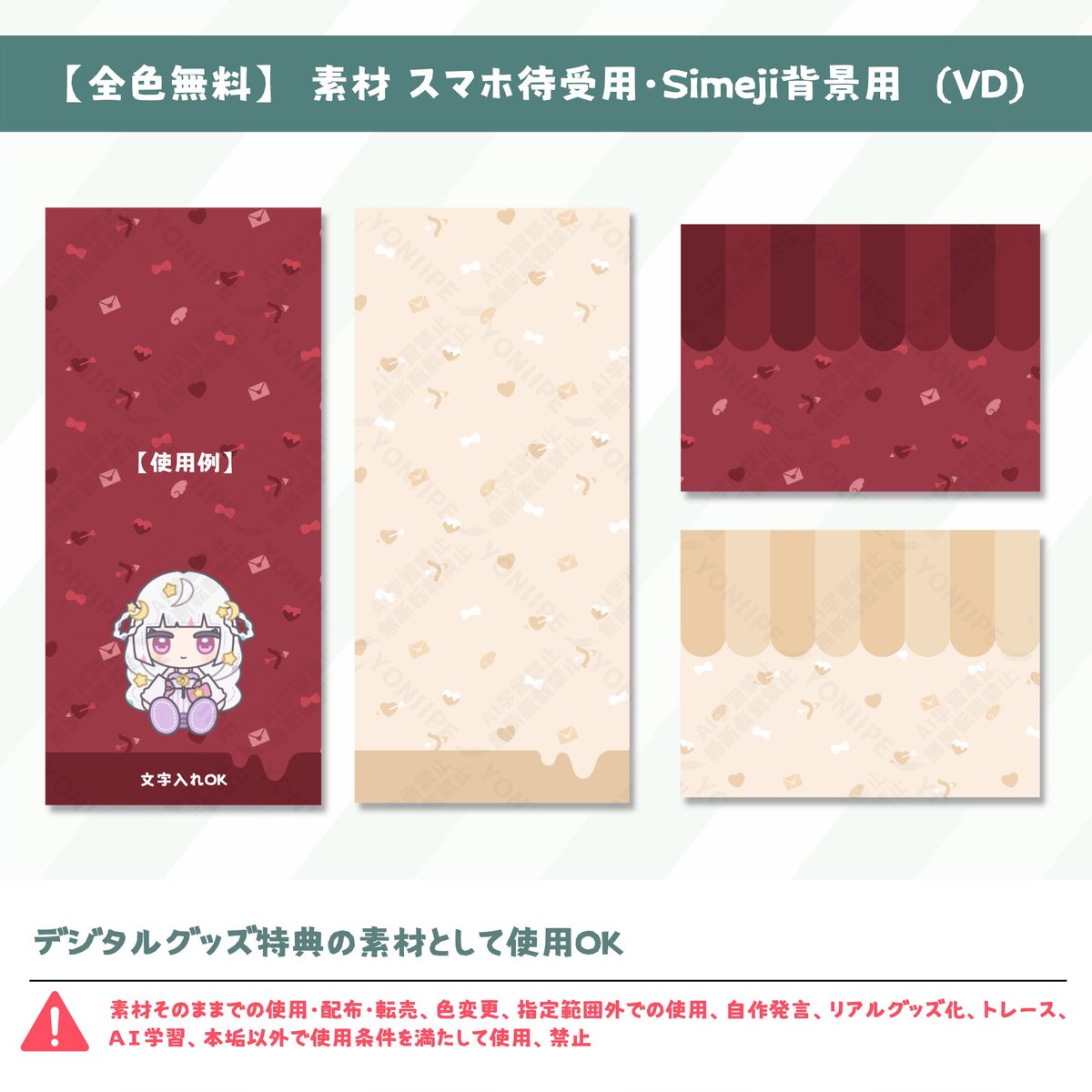 #Vtuber素材 #IRIAM素材 その23
【 全色 無料 】  素材 スマホ 待受 Simeji 背景 
バレンタイン

⭐️使用条件：このポストをリポスト＋いいね

※禁止事項は画像をご確認ください

⬇️ダウンロードはBOOTHから
42193.booth.pm/items/7952333