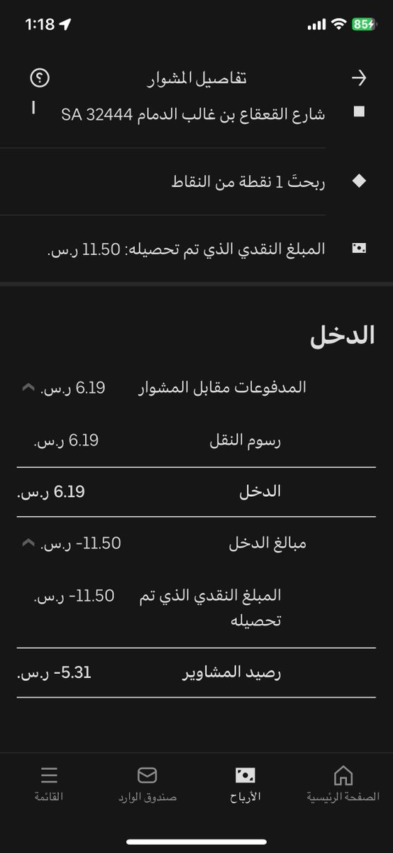 mancare0's tweet photo. @turki_alsubaie3 النسبه 47 ٪ ياخذها اوبر  جنون وربي  ساعات وربي اشتغل مجبور والمشوار يطلع علي بخسارة https://t.co/Czo2VWXVeK