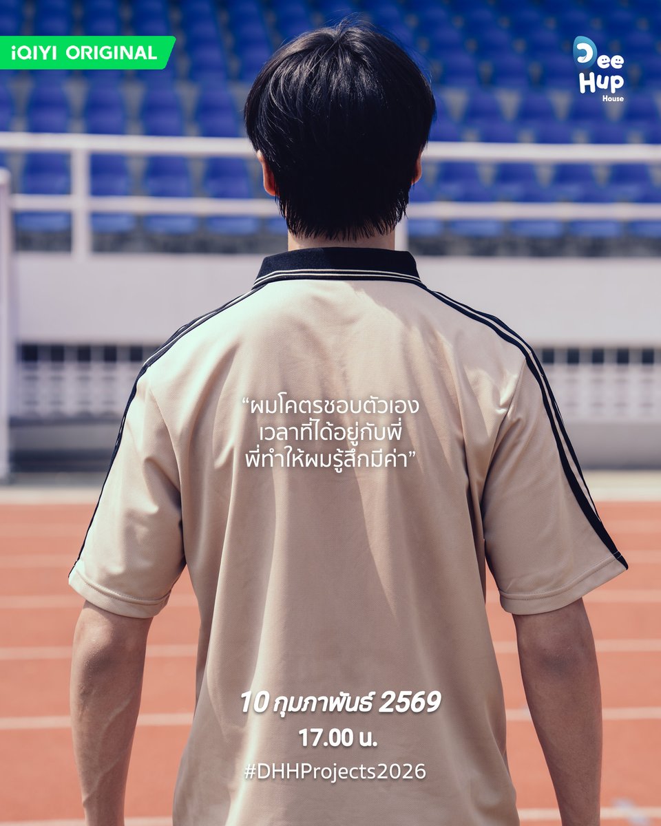 คำใบ้ทั้งหมด กำลังจะนำไปสู่คำตอบ พรุ่งนี้มาร่วมลุ้นกันว่า”เขา”จะเป็นใคร ในวันที่ 10 กุมภาพันธ์ 2569 เวลา 17.00 น. เป็นต้นไป

All the hints are coming together. Tomorrow, discover who “he” will be.
February 10, 2026, at 5:00 PM.

#DHHProjects2026
#DeeHupHouse