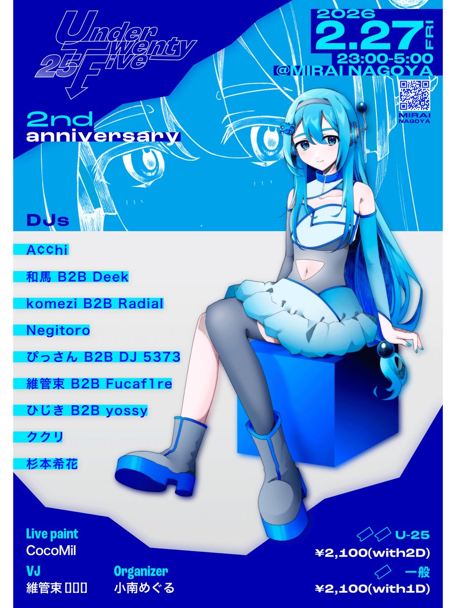 小南めぐる / DJ 5373 (@kominami_DJ) / Posts / X