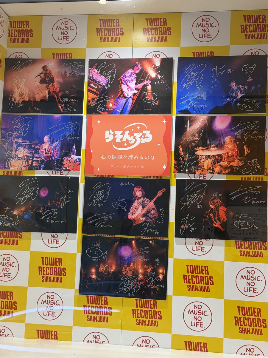 らそんぶる『心の隙間を埋めるのは』発売記念 パネル展 タワーレコード