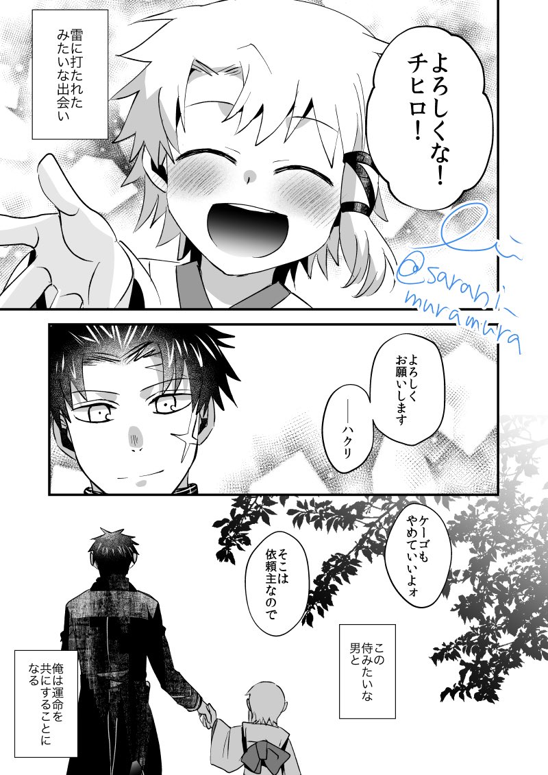 イリ@新刊通販中 (@sarani_muramura) / Posts / X