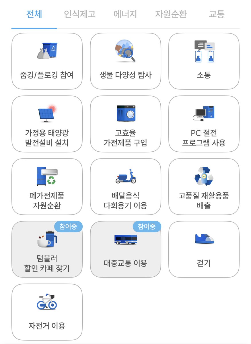 jettyvibe's tweet photo. 우선 [ 기후행동 기회소득 ] 어플을 다운 받으셔야 해요!

메인 화면에서 대중교통 이용 클릭 후 사용하는 교통카드 번호 입력하면 되는데요 !

매달 최대 5,000원 경기지역화폐로 리워드 적립 받을 수 있답니다 !

등록일��터 리워드 적립되니까 경기도민 레이디들은 어서 빨리 등록하셔서 손해보지 마시길 . .