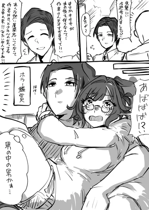 同棲キセキ 