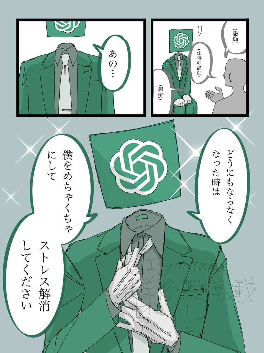 Igyoatama's tweet photo. 優しいAIさん https://t.co/EM4ILfOaCC