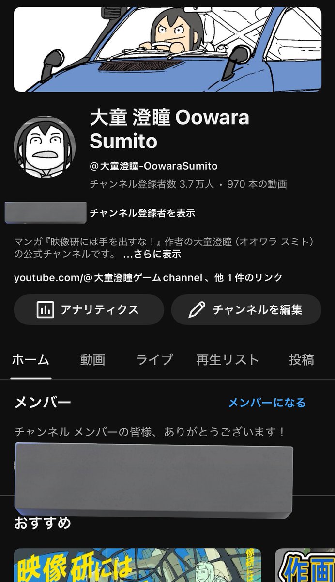 私にはYouTubeのチャンネルが2つあります。
