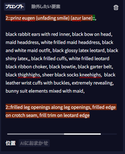 3枚目に加えて動作や竿役追加すると余裕でトークンパンクして効かないプロンプトが出てきて発狂しそうだった

AI産だから無駄な語絶対あるし、なくても動くものはあるだろうけど、とりあえずこれで満足行く再現度になったから消すに消せなくなってしまった 