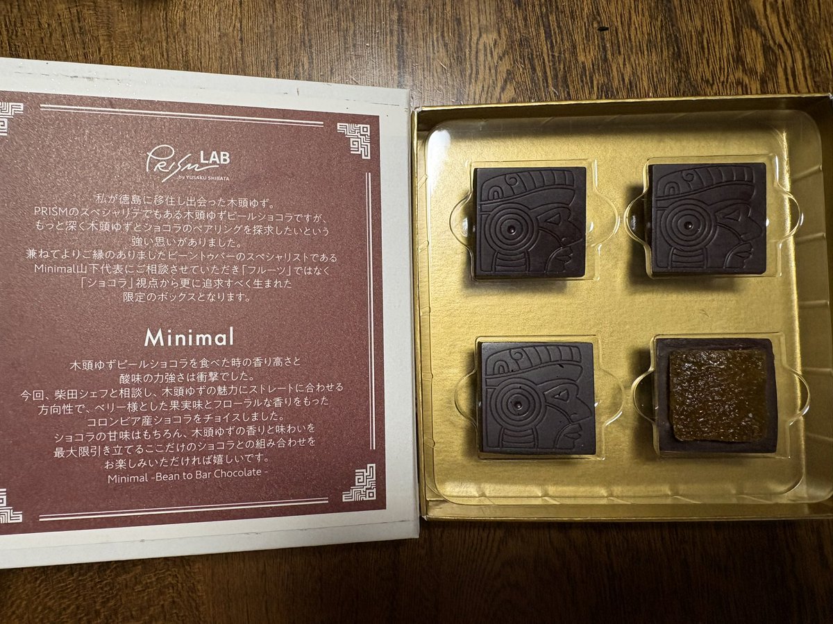 プリズム ラボ×Minimal、ワンダーライン 柚子が甘いからハードなチョコ