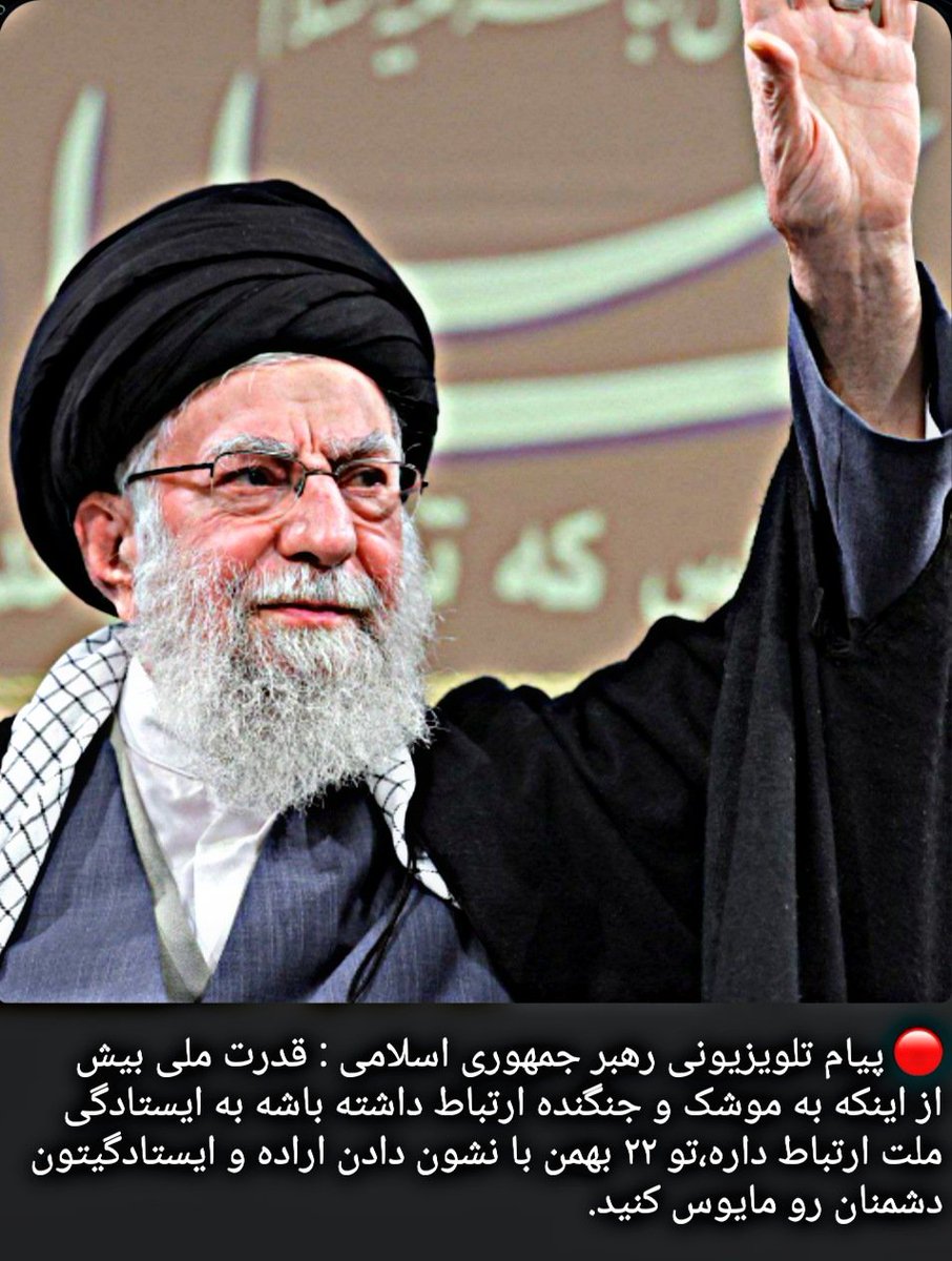 دِیــو بـی رَحـم 🇮🇷 tweet media