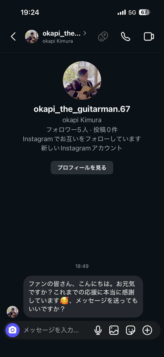 インスタ、偽アカウント出たのでぜひ通報してください、、！
絶対お返事しないようにお願いします！