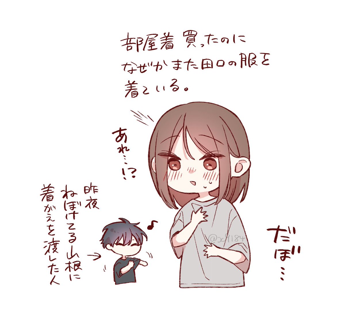 わかりにくいけど 