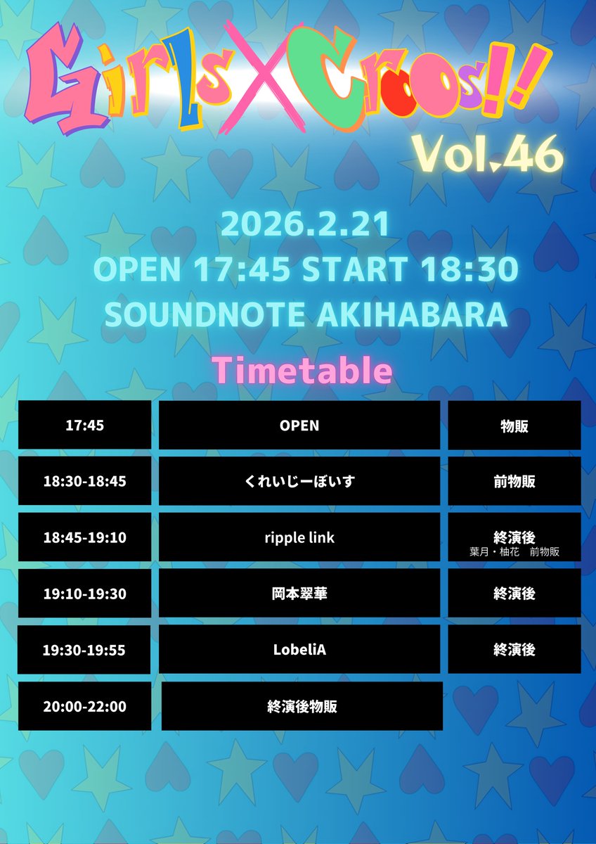 TalkieTokyo's tweet photo. #岡本翠華 ラストライブ情報🗼

2/21(土)
『GirlsCross!!Vol.46』
📍SOUNDNOTE AKIHABARA
OPEN 17:45 / START 18:30
(前売) ¥2,500
(当日)¥3,000
(特典付)¥3,500
(特典付きVIP)¥5,000
※各入場時1ドリンク必須

19:10〜19:30　岡本翠華
20:00〜22:00　物販

https://t.co/AgRfRO3jUW https://t.co/FvxLzeA0MW