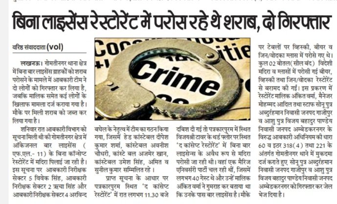 लखनऊ आबकारी विभाग (@lko32_deo) on Twitter photo 