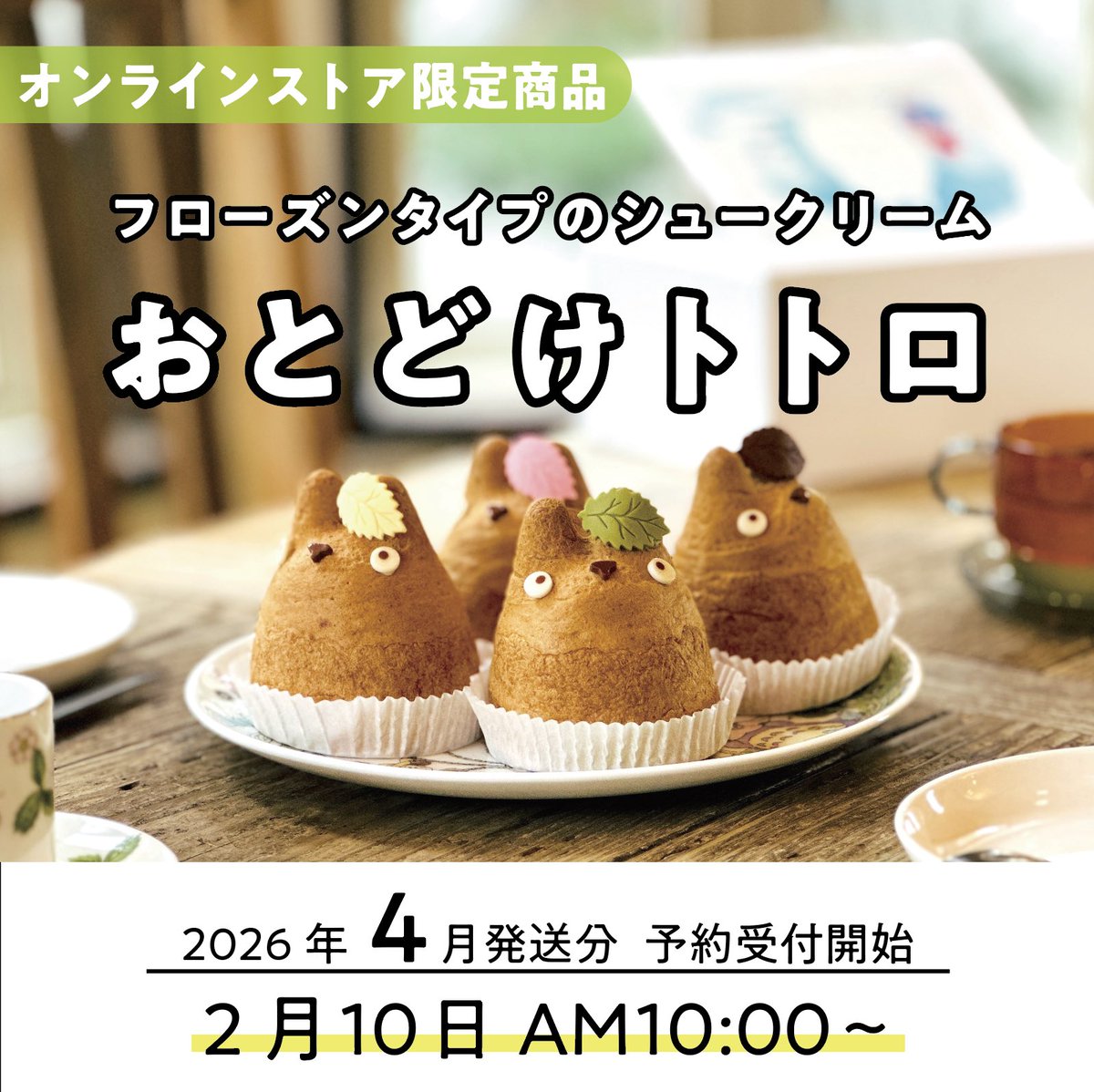 白髭のシュークリーム工房 (@shirohige_puff) / Posts / X