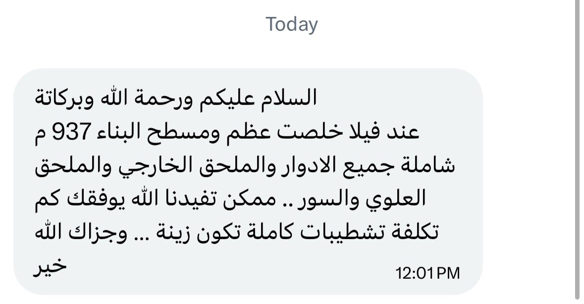 مهندس مشرف | الرياض 🇸🇦 tweet media