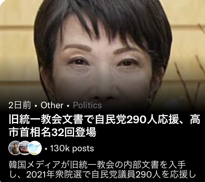 <a href="/asahi/">朝日新聞(asahi shimbun）</a> ついに朝日新聞も不正選挙の暴露を始めました
どうしても、有効票が合わない
多く見積もっている所が複数・あり
どうやらカルト団体・高市支持の宗教団体群の
不正がバレてきています
不正選挙がバレた場合、高市は総理から容疑者
になりますので
また、すでに政治資金規正法、公職選挙法違反を
指摘