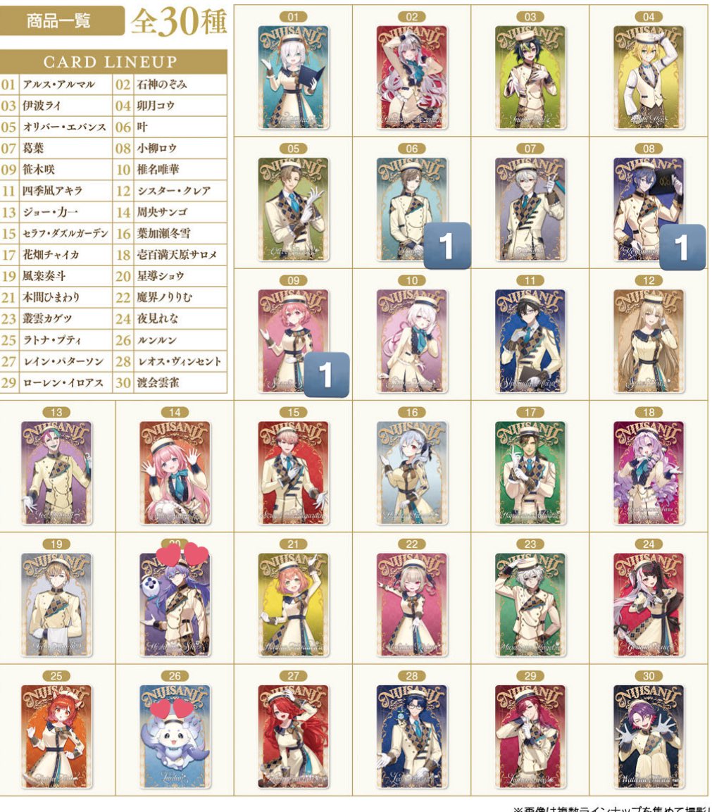 harutatya55tuna's tweet photo. 【交換】にじさんじ ウエハース 第1弾 第2弾

求 画像♡のもの

譲 画像1️⃣のもの。

第2弾 12.14番最優先。
🚹⇔🚹 🚺⇔🚺 1:1
🚹⇔🚺 1:2
好条件の方優先
検索からでもお気軽にお声掛けください。 https://t.co/r4fiEwAXW2