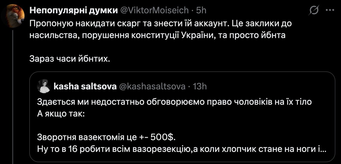 _farba_'s tweet photo. Ого чоловіки ущемились від гіпотетичної ситуації контролю над їх тілом. Це ж не жінкам робити аборти або забороняти робити і змушувати народжувати, це ж другоє https://t.co/TkoRUgyyIF
