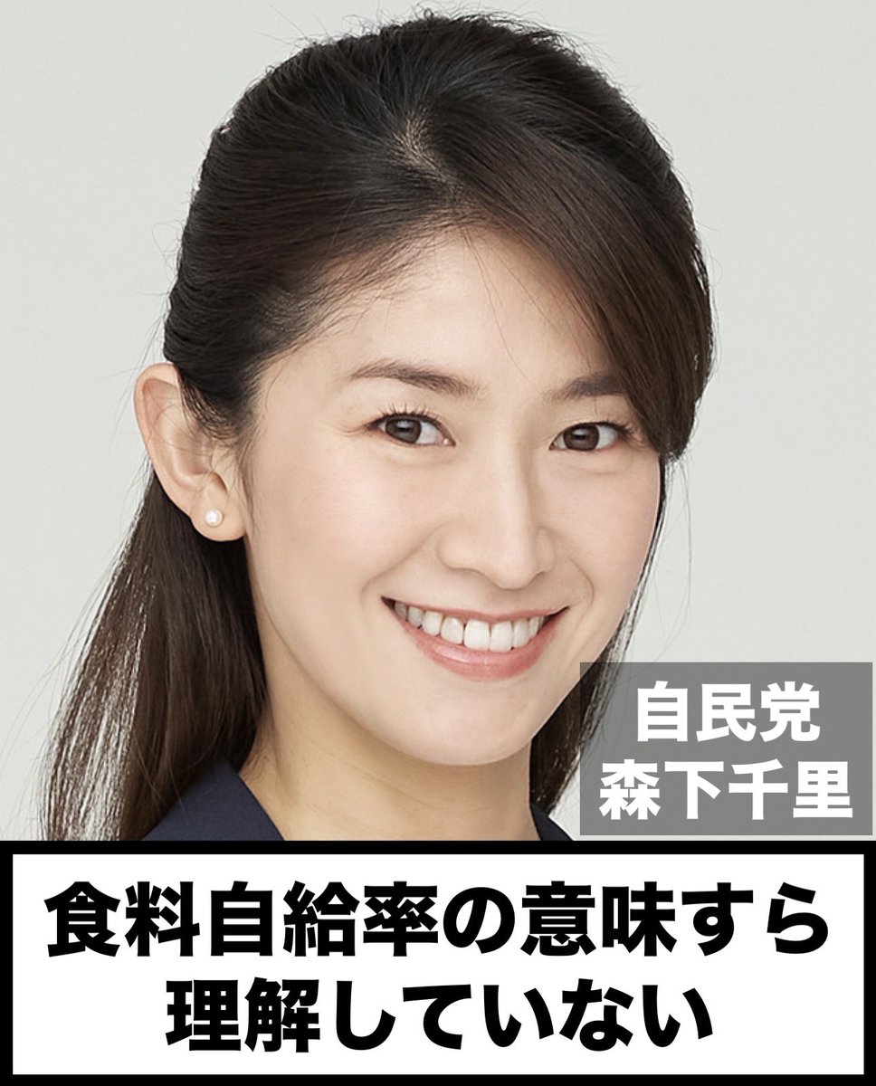 これが議員やってる日本ヤバいと思う人✋
