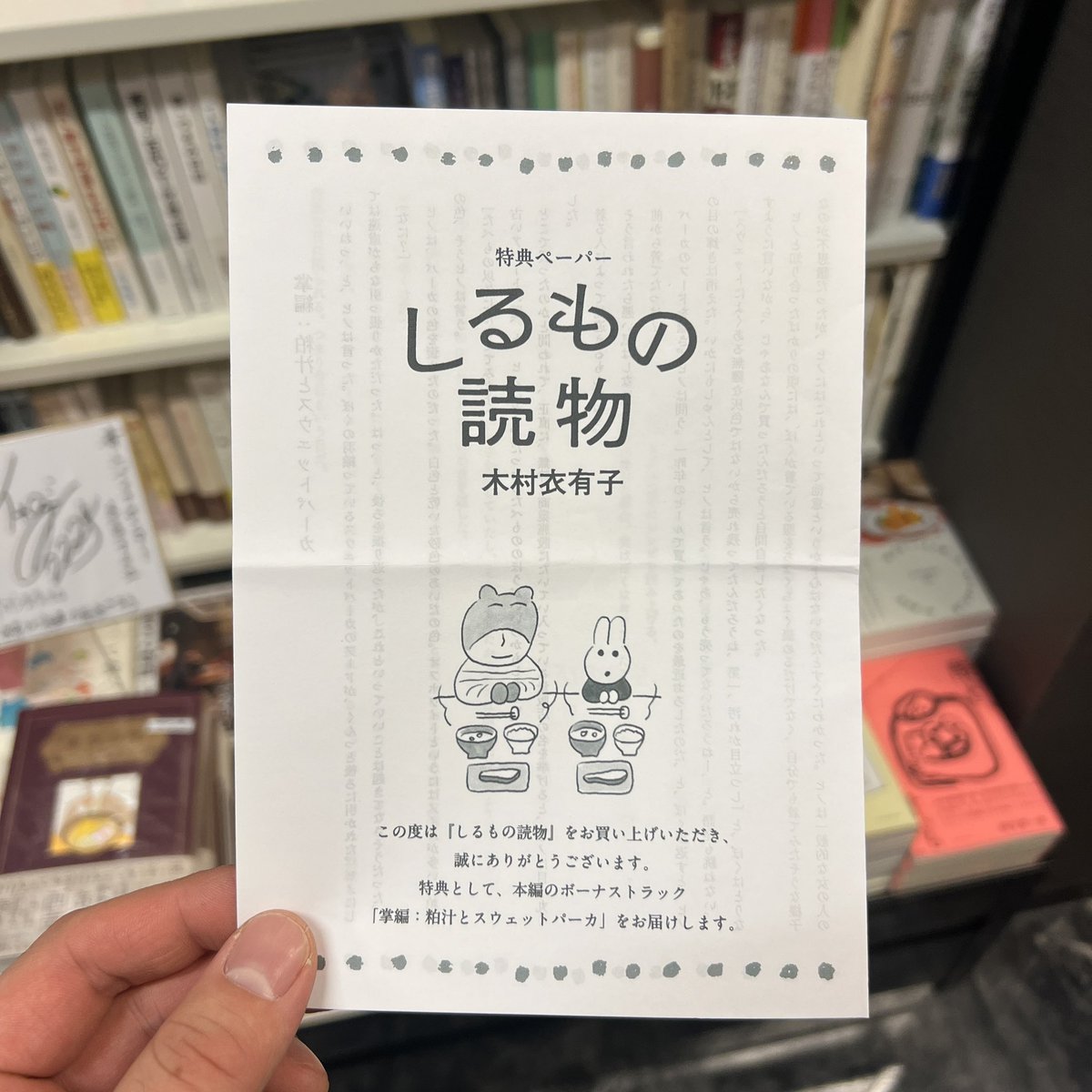高橋豪太|青山ブックセンター本店 tweet media