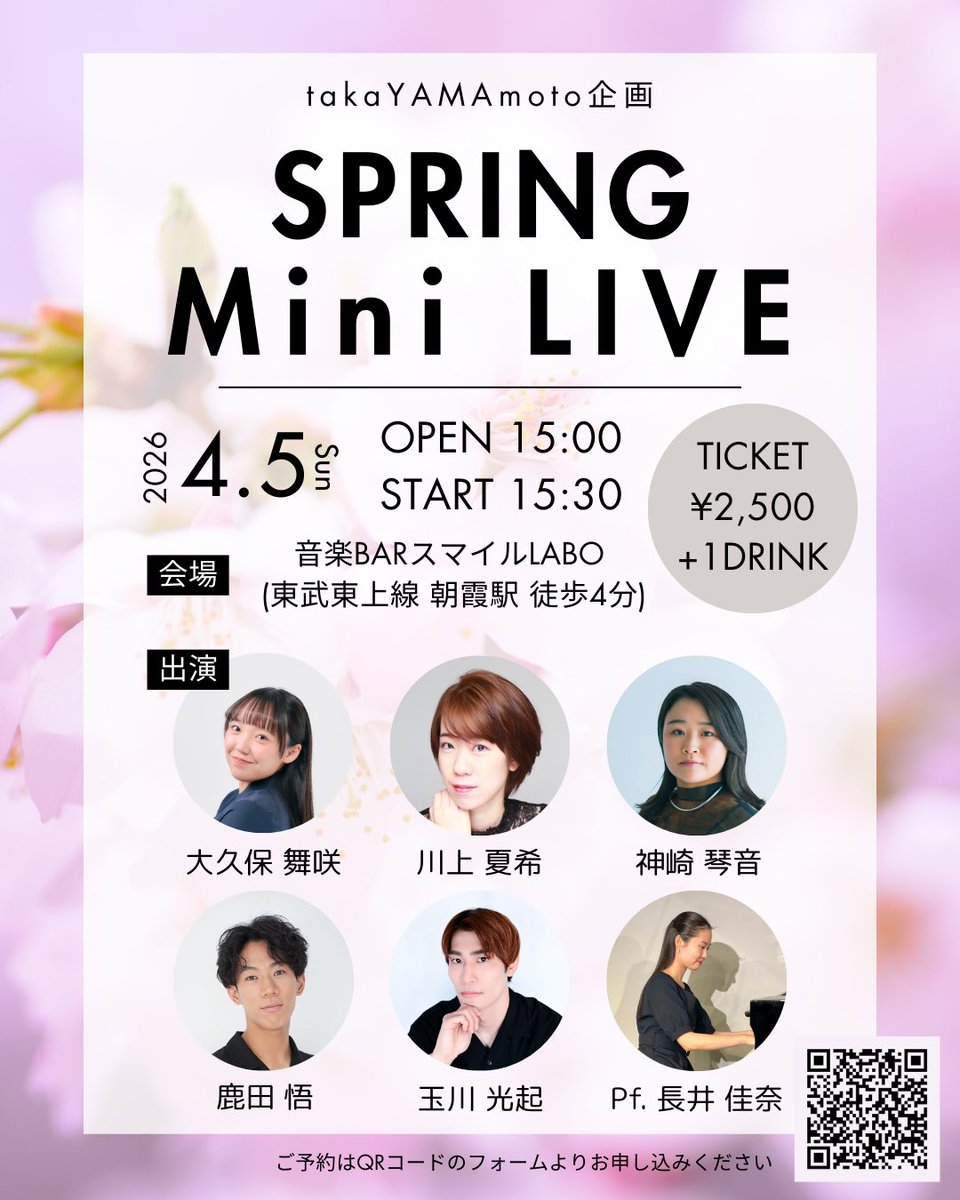 lovevariation19's tweet photo. 🌸情報解禁🌸
takaYAMAmoto企画 初ミュージカル、ついに始動。
その第一歩を【SPRING Mini LIVE】で。

生ピアノで、生まれたての新曲を、公演では味わえない近い距離感でお楽しみいただけます！！

4/5(日) 15:30 @音楽BARスマイルLABO
(朝霞駅徒歩4分) ¥2,500+1D

#takaYAMAmoto企画 
#ミュージカル https://t.co/GPImM7scrF