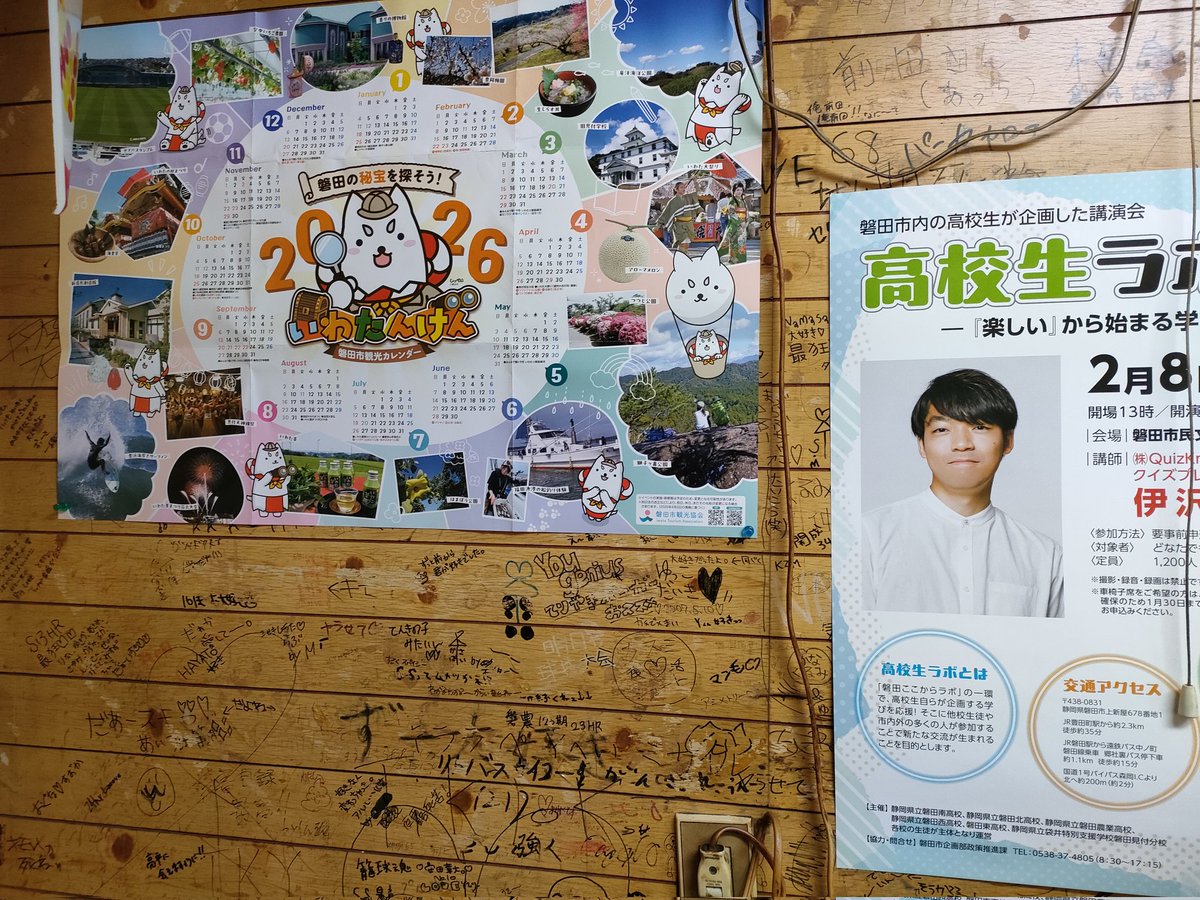 私が幼少の頃から､よく来てる
ローカルで穴場なお店
カンサス！
長澤まさみさんも子供の頃買いに来てたとTVで言ってました
フライドポテトが他のお店とちょっと違ってて､サクサクしてて美味しい🥳
たこ焼きも美味しい♡
知る人ぞ知る人気のお店です😃