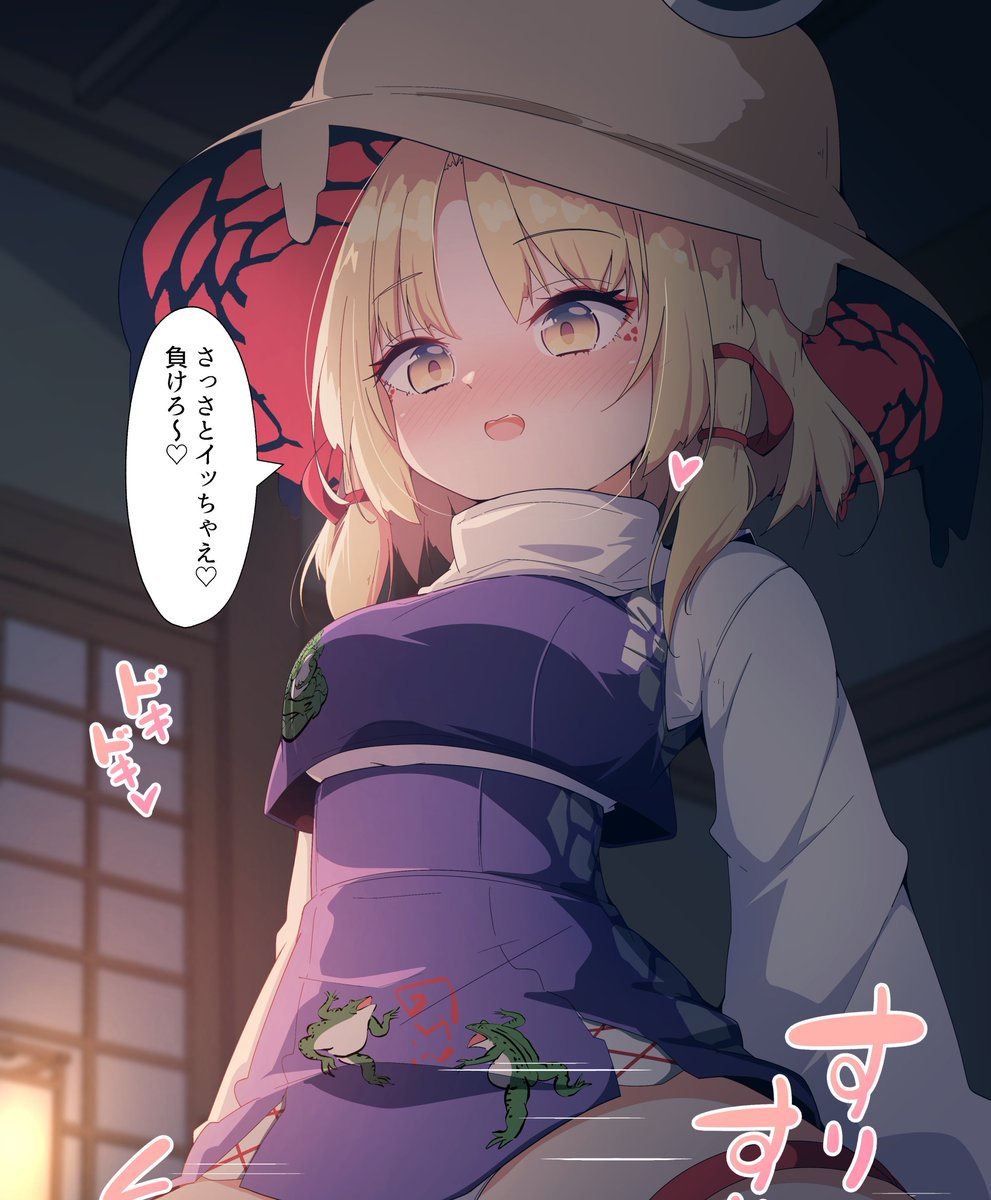 諏訪子ちゃんと勝負(意味深 