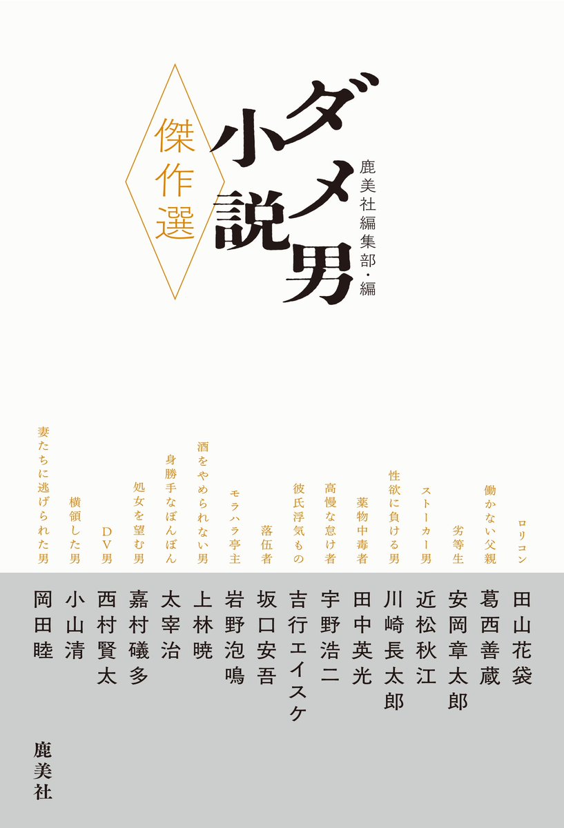 鹿美社｜『貧乏讀本』好評発売中📚 tweet media