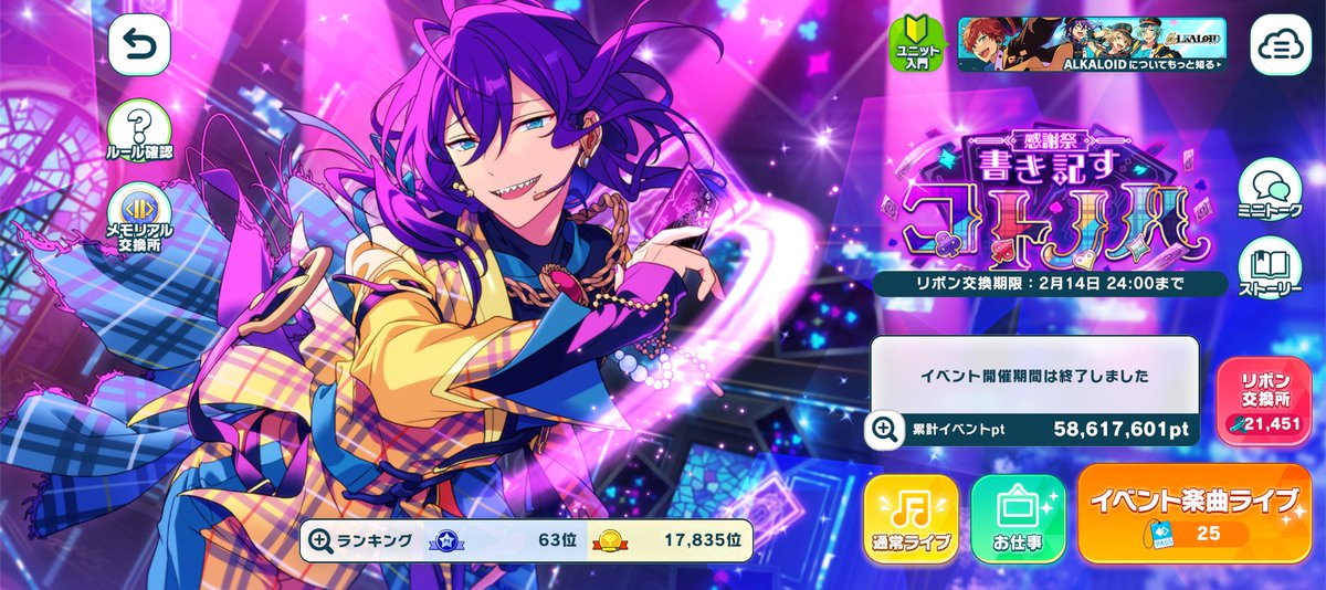 2379kamicop's tweet photo. あんスタ、マヨイさんイベントお疲れさまでした〜！！楽しかったです😊 https://t.co/jLQ5wLT0Rt